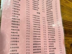 -凡老头米线砂锅(古荡新村西粮站)