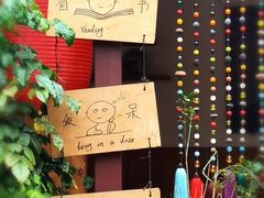 -丽江庭院之爱在路上(西单店)