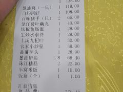 账单-姚林轩