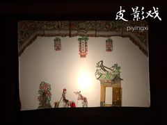 -陕西戏曲非遗博物馆