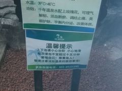 -龙达温泉生态城