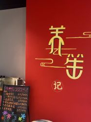 -养笙记·艾灸美容养生·轻养生活馆