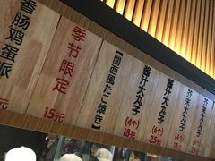 -粉粉乐鲷鱼烧(美罗城店)