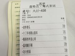 -喜势点·糖沙翁手工茶点·本地人茶居(永庆坊店)