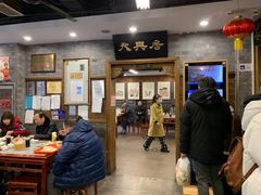 大堂-天兴居(鲜鱼口街店)