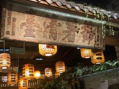 -南京大牌档(三阳广场苏宁店)