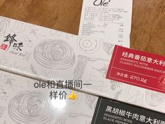 -Olé精品超市(广州太古汇店)