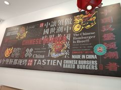 -塔斯汀中国汉堡(合汇店)