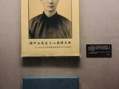 -上海孙中山故居纪念馆