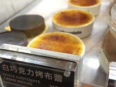 白巧克力烤布蕾-Awfully Chocolate(来福士广场店)