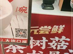 -一心一味(向西店)