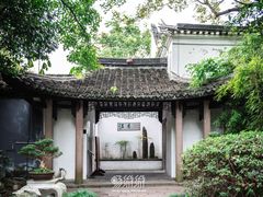 -绮园景区