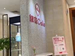 -银座Calla日式美容沙龙