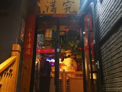 门面-京味斋·北京烤鸭(华威桥北工大店)