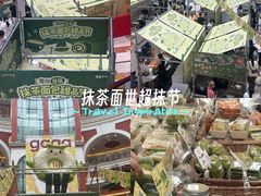 -江南环球港