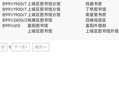 -西湖区图书馆(古墩路)