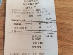 -阿西娅·西北妈妈拿手菜(华联店)