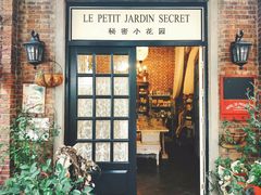 门面-秘密小花园(第三中学店)