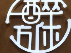 -探唐烧烤(棠东店)