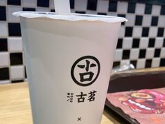 -古茗(湖里五缘湾天虹店)