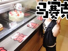 面包甜点陈列柜-85度C(生甜甜圈研究工坊·上海局门店)