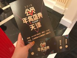 点击看大图 -天津丽思卡尔顿酒店·宴会厅