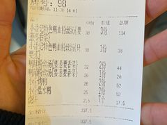 -小潘记鸭血粉丝汤