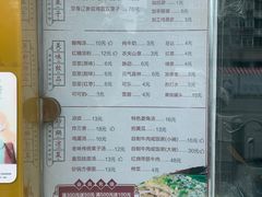 -清真·二嫂子煎饼果子(卫津路总店)
