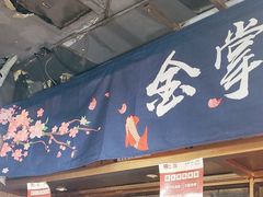 -金掌勺·锅包肉(双榆树店)