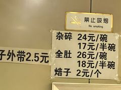 -老·贝尔杂碎馆