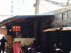 -婆婆粉(江北店)