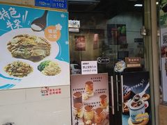 -繁仔牛杂(石排店)