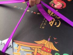 -鹤羽·精致料理