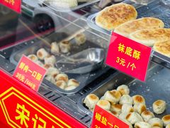 -宋记饼家(石门二路店)