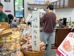 -富贵面包公司(运河店)