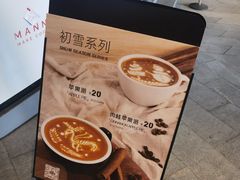 -Manner Coffee(白玉兰广场店)