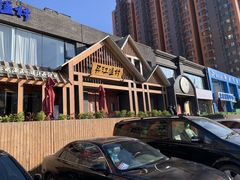 -丹江渔村(望京店)