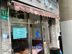 门面-蘭心餐厅(进贤路店)