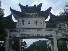 -罗田薄刀峰风景区