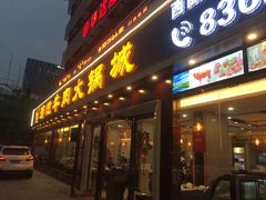 门面-潮悦牛肉火锅城(水贝店)