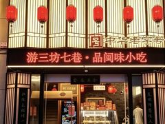 -安泰楼·佛跳墙创始人·传统闽味早茶·酒楼(三坊七巷闽菜地标店)