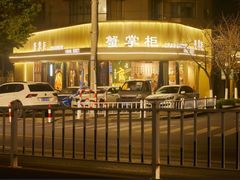-蟹掌柜肉蟹煲(公园路店)