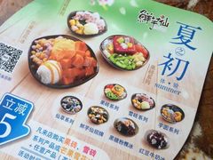 -鲜芋仙(常州吾悦国际广场店)