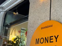 -Money Shops(愚园路店)