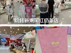 -太原茂业天地购物中心