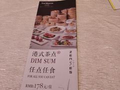 -福州天元国际威斯汀酒店·中国元素餐厅
