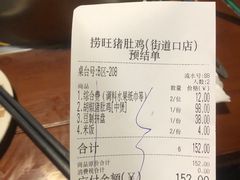-捞旺猪肚鸡(街道口店)