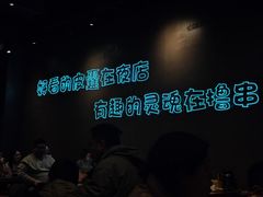 -本色.小马哥烧烤(无锡九里仓店)