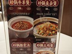 菜单-惠丰堂饭庄·烤鸭·京味菜(西北旺·航天城店)