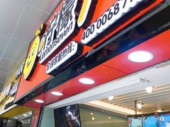 -柠檬7(万达一店)